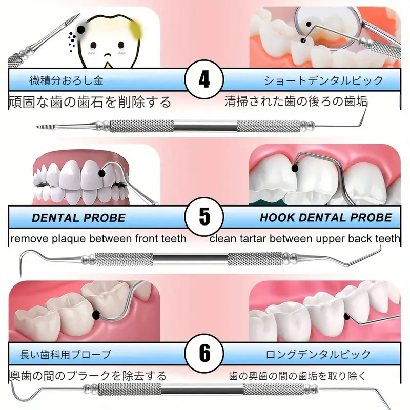 歯垢や歯石を除去するための歯科用ツール プロフェッショナルな歯の
